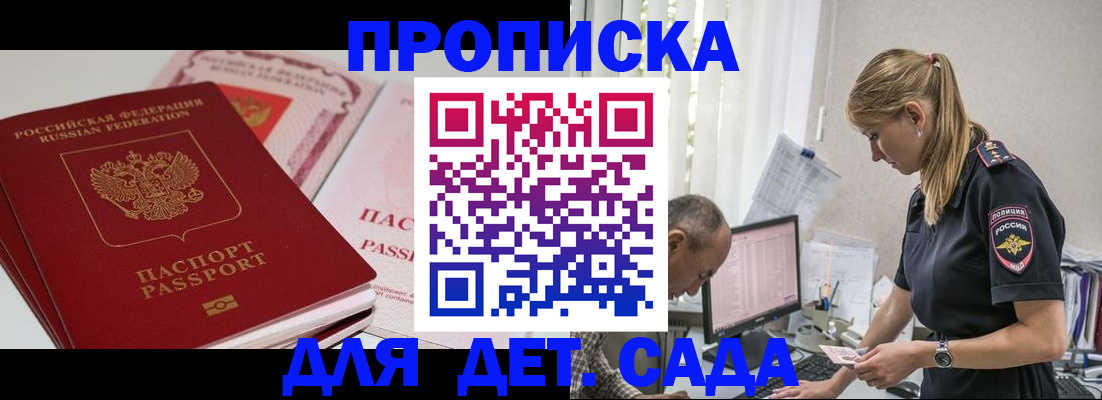 временная регистрация для школы в Каменск-Шахтинском