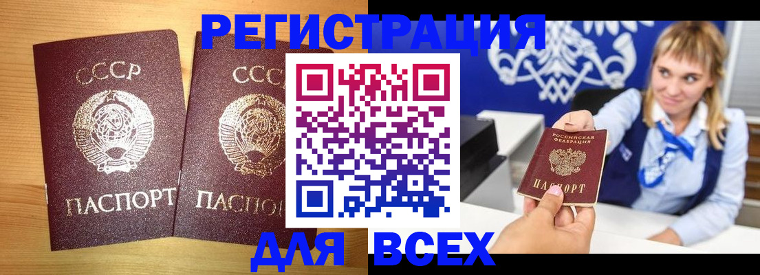 временная регистрация гарантия в Каменск-Шахтинском