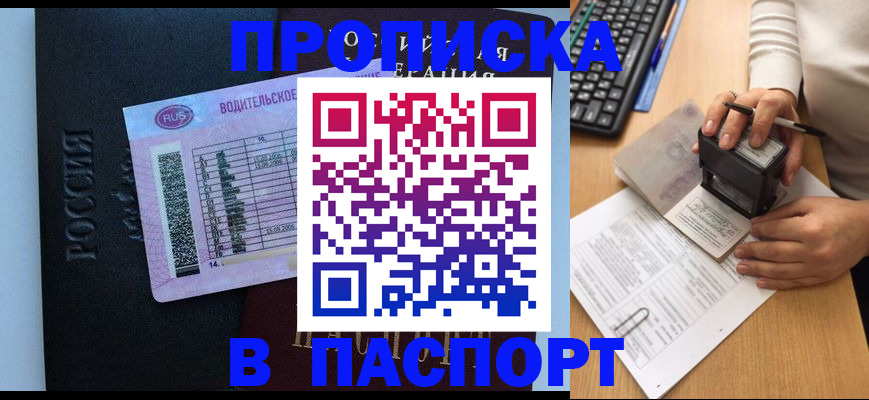 пропишу в квартире в Каменск-Шахтинском