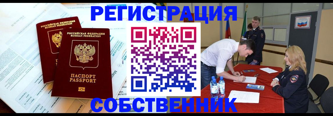 прописка в Каменск-Шахтинском