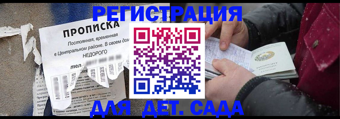 прописка от собственника в Каменск-Шахтинском