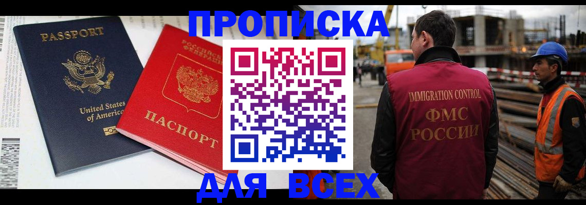 прописка для кредита в Каменск-Шахтинском